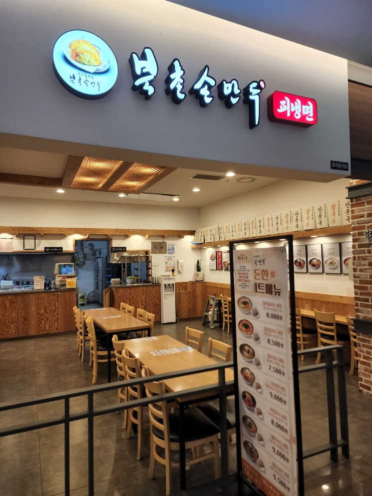  주엽동 그랜드백화점 북촌순두부