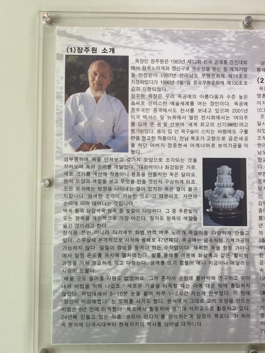 옥공예전시관 사진 4