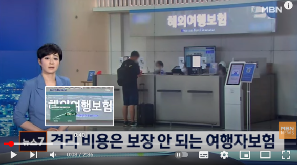 해외여행 6배 늘었는데…코로나 해외격리는 보장 안 되는 여행자보험 / MBN 해외여행 6배 늘었는데…코로나 해외격리는 보장 안 되는 여행자보험 / MBN