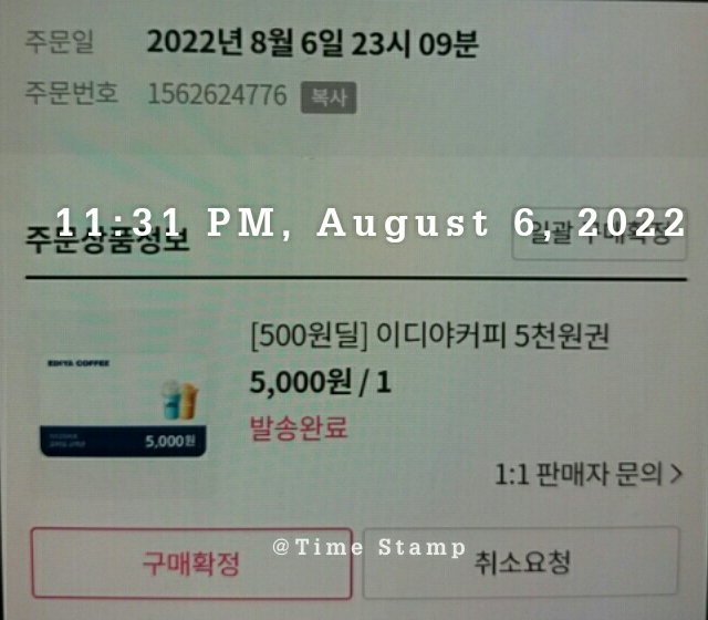  [Grip] 이디야 5천원권 500원에 득템