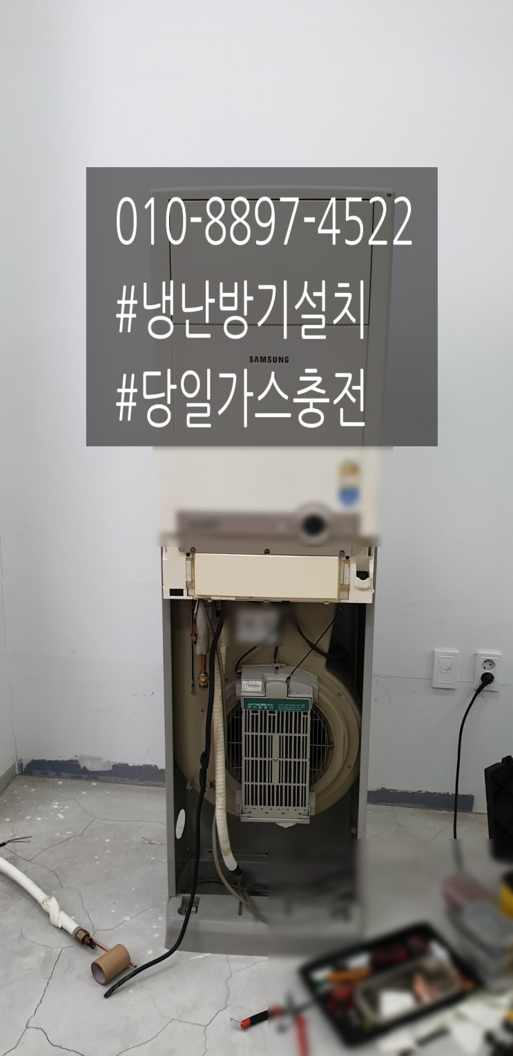  인천부평구 부평동 냉난방기설치 부개동 가스충전 완벽