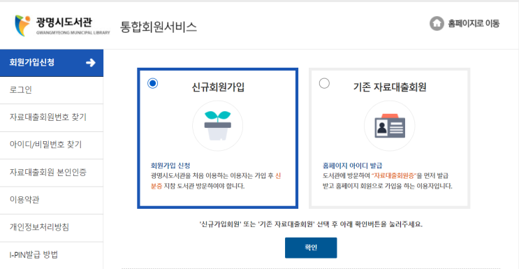  하안도서관 14세미만 도서관 회원증 발급