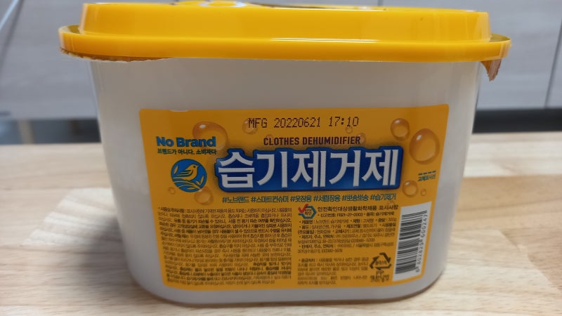 가성비 습기제거제 노브랜드 습기제거제 8개입 후기