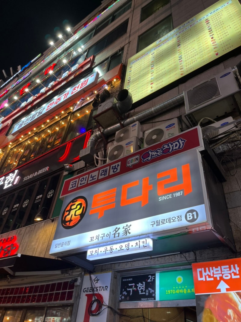 구월동 코인노래방 악쓰는하마에서 홍라이토 빙의한 후기 : 네이버 블로그