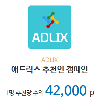  SNS로 수익내는 방법