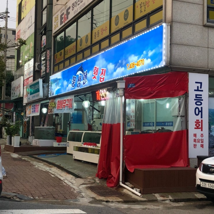 안산 본오동 맛집 풍성한횟집물회