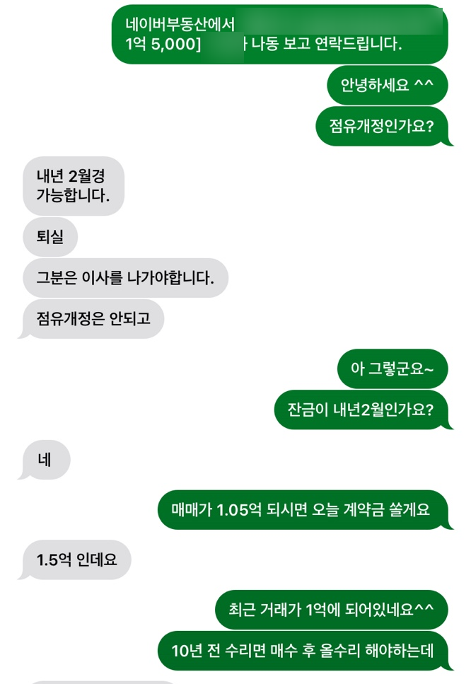  500만원으로 집 한 채 사는 법 (ft.개인 및 법인)