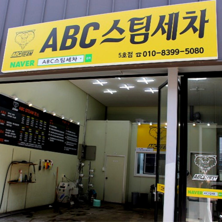  [대구 손세차] 경산 ABC 손 세차장 _ 대구근교 자동차 유리막코팅 잘하는 곳