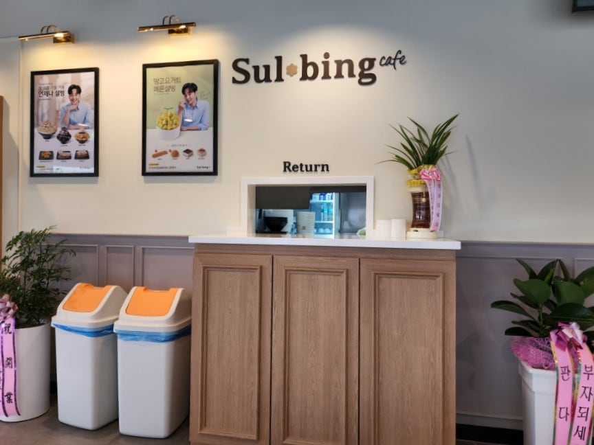 설빙 충남청양점 사진 5