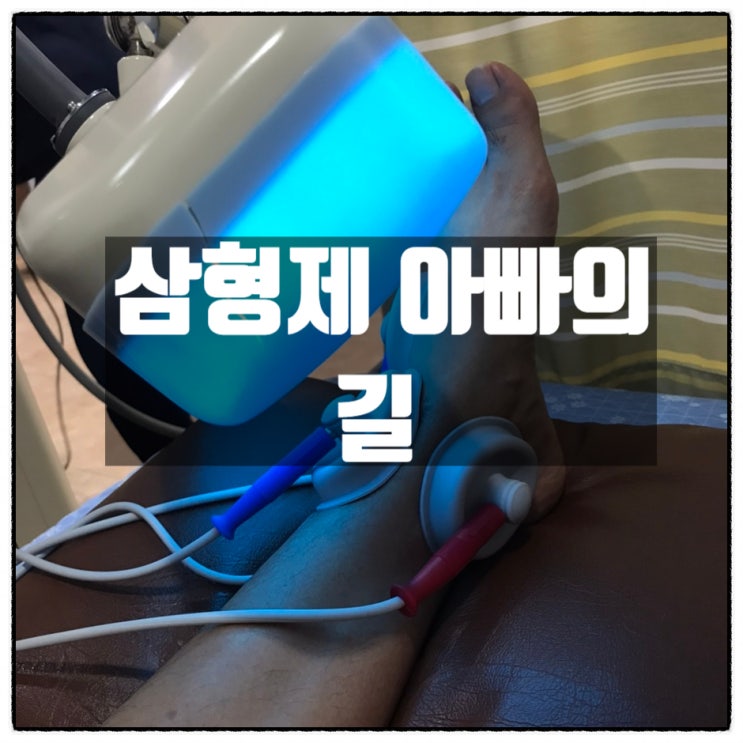 삼형제 아빠의 길 .. 2주간 물에 팅팅불은 삼형제 삼형제 아빠의 길 .. 2주간 물에 팅팅불은 삼형제