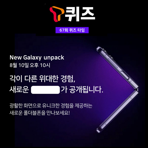 T퀴즈 이벤트 67회(스벅 100명)추첨,간단 T퀴즈 이벤트 67회(스벅 100명)추첨,간단