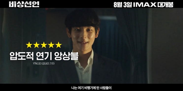 간단 줄거리 _  송강호, <b>이병헌</b>, 김소진, <b>임시완</b>의 미친 연기력