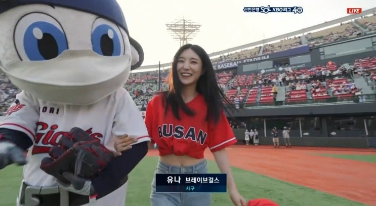  브레이브걸스 유나 민영, 무더위를 달래는 시구 행사