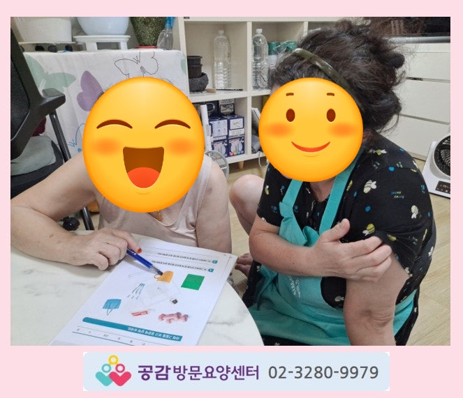  인지기능 유지에 도움을 드립니다!/기억력,집중력,지남력[공감방문요양센터:동작구/관악구/영등포구/서초구 방문요양(노인요양)]