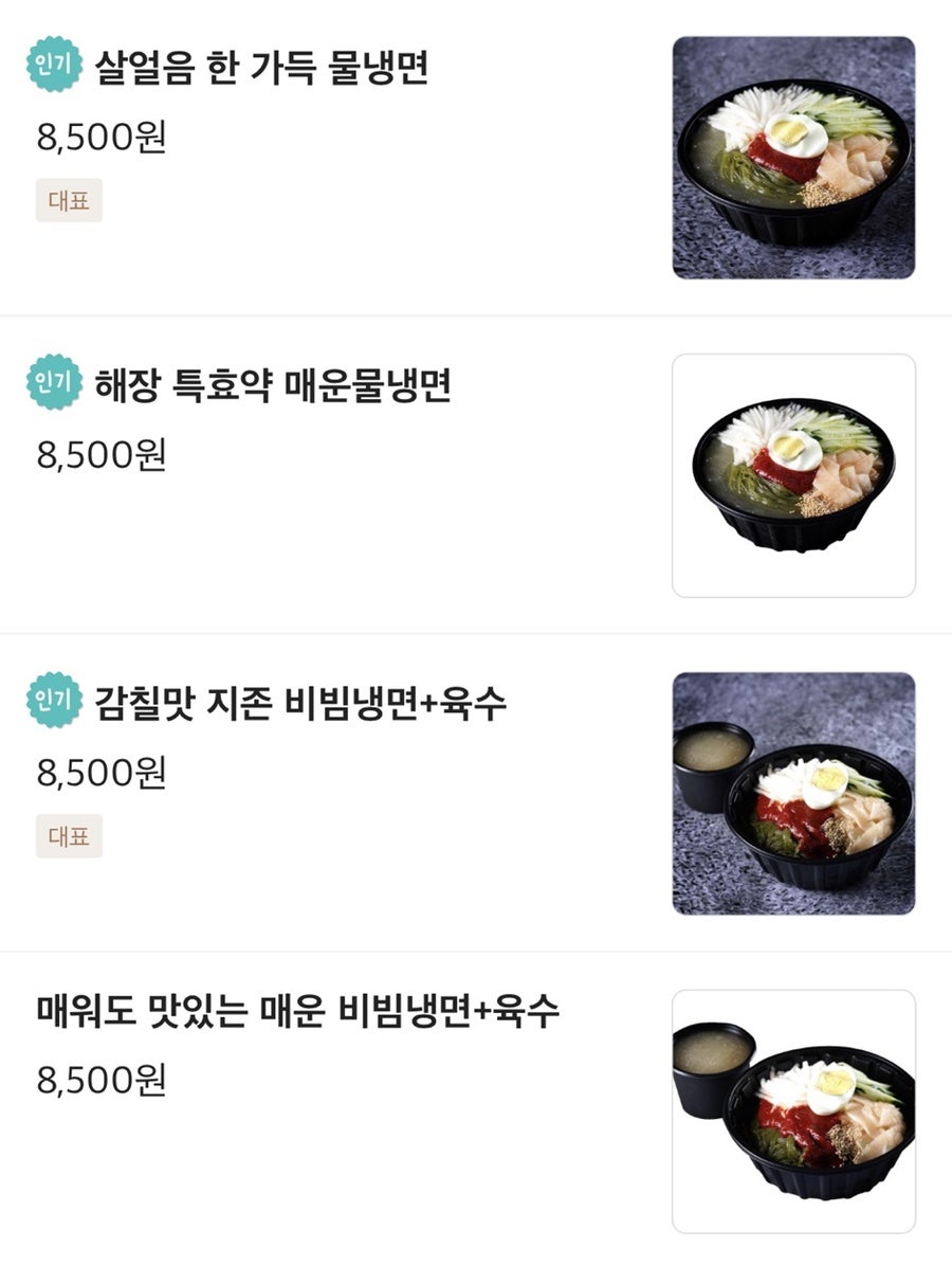냉면쟁이고기꾼 경기시흥목감점 사진 4