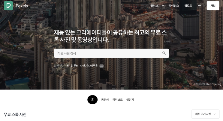  유튜브 무료 동영상 사이트 추천 다운로드 받는 방법