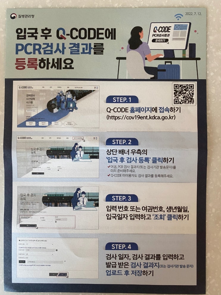  김해공항 해외입국자PCR 검사 어렵지 않아요! (부산진구보건소 선별진료소 운영시간)