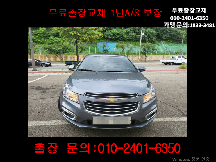 신정동밧데리교환 크루즈배터리 무료출장교체_GB57820 신정동밧데리교환 크루즈배터리 무료출장교체_GB57820
