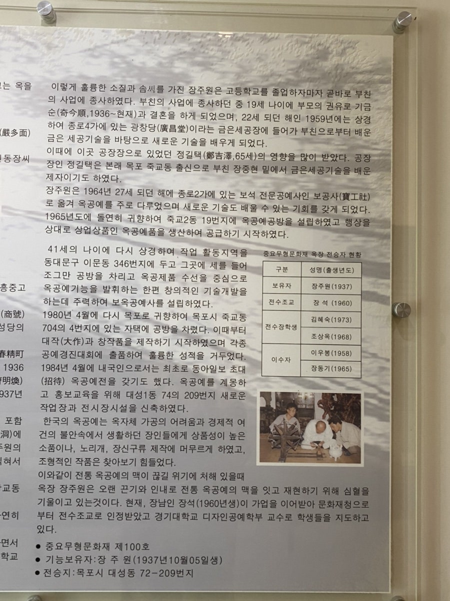 옥공예전시관 사진 6