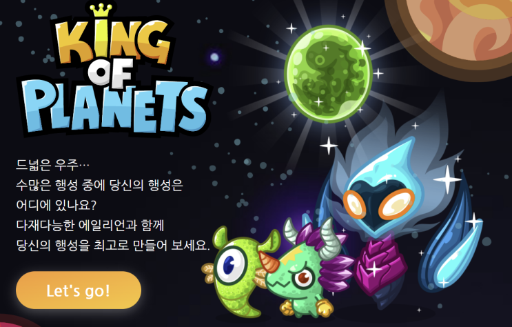 KOP(King of Planets)! 킹오브플래닛! 배틀아레나 영상 공개! 