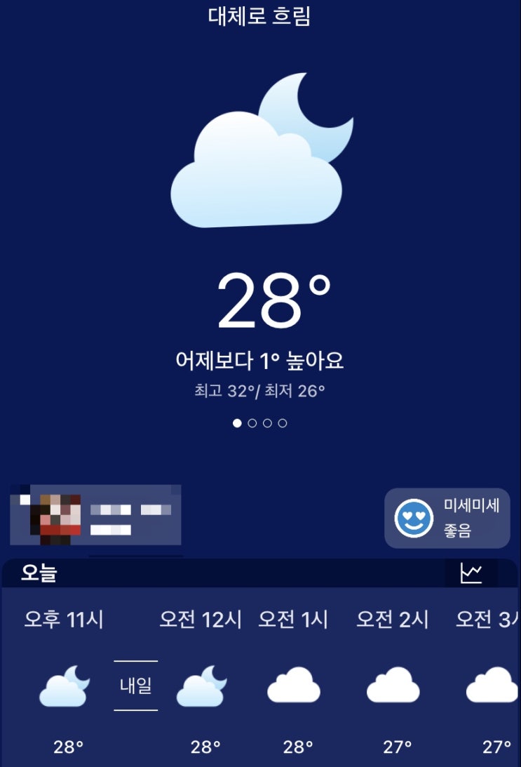  22년 8월 첫째주 여름 날씨일기