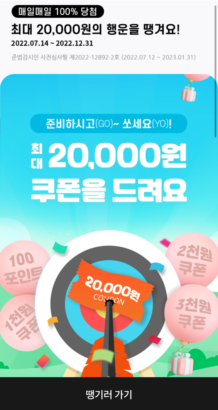  신한은행 땡겨요 배달앱 가입하고 쿠폰 만원 받으세요.