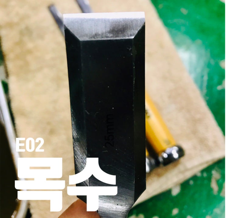  목수 목공 학원에서 인테리어 배우기, 내장목수 (2일차: 목공 끌, 목공 대패, 손대패)