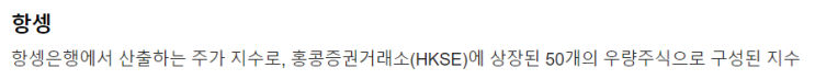  [주식] 홍콩 H 지수(HSCEI) 하반기 반등할 것인가(Ft.CWEB, YINN 및  항셍지수)