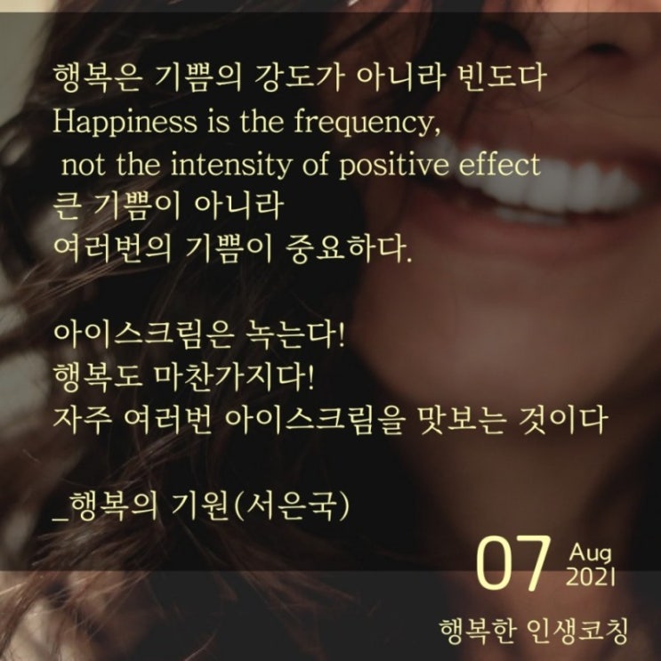  [1년 전 오늘] 행복의 기원을 찾아서