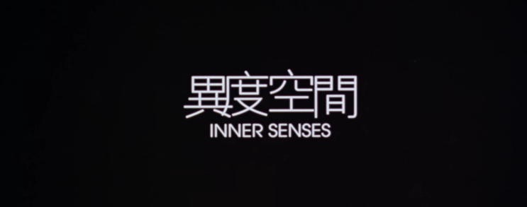 28. 이도공간 (Inner Senses, 2002)