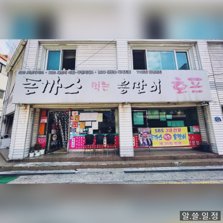  노원 상계역 - 돈까스 먹는 용만이에 다녀온 솔직 후기 (밥과 음료수가 무한 리필!)