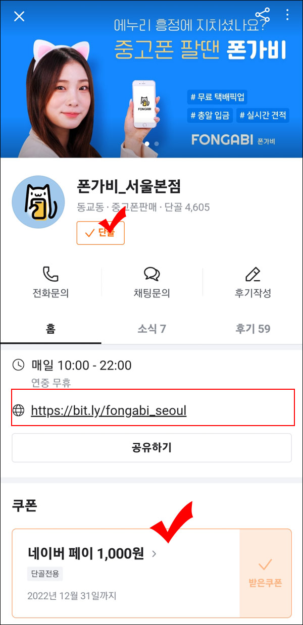 당근마켓 폰가비 단골견적(네이버페이 1,000원)전원증정 당근마켓 폰가비 단골견적(네이버페이 1,000원)전원증정