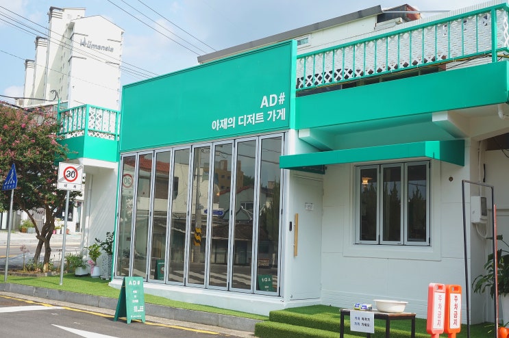  동명동신상카페 에이디샵 반려견동반은 물론 맛도 미쳐따