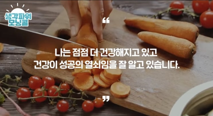 인생을 바꾸는 38일차 모닝콜 인생을 바꾸는 38일차 모닝콜