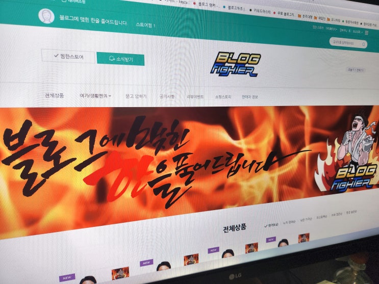 블로그파이터 스마트 스토어 개설 블로그파이터 스마트 스토어 개설