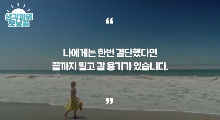 인생을 바꾸는 32일차 모닝콜