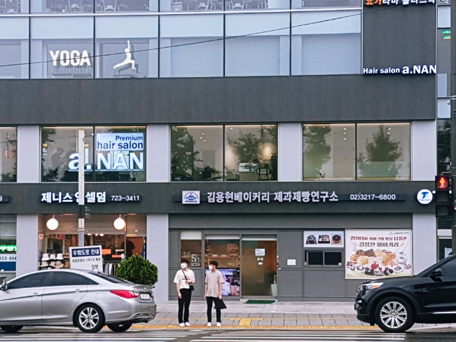  [블챌] 2022년 8월 7일 어느덧 입추 | 청와대 납품 김용현 베이커리 | H라운지