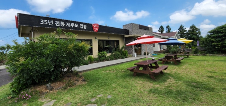  제주 생이소리 집밥