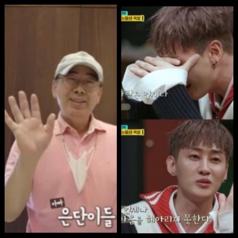 슈퍼주니어 은혁 부친상 아버지 아빠 이강헌 부모님 가족 살림남 인생술집 눈물