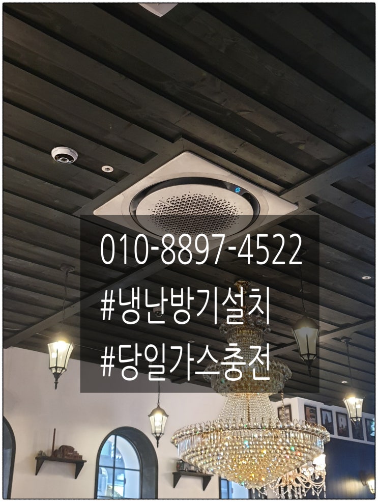  검단/일산/파주/운정신도시 상가냉난방기설치 전문업체
