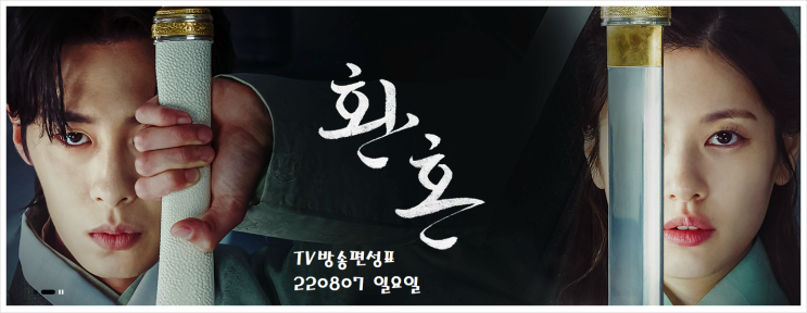 지상파 종편 TV방송편성표 220807(일)