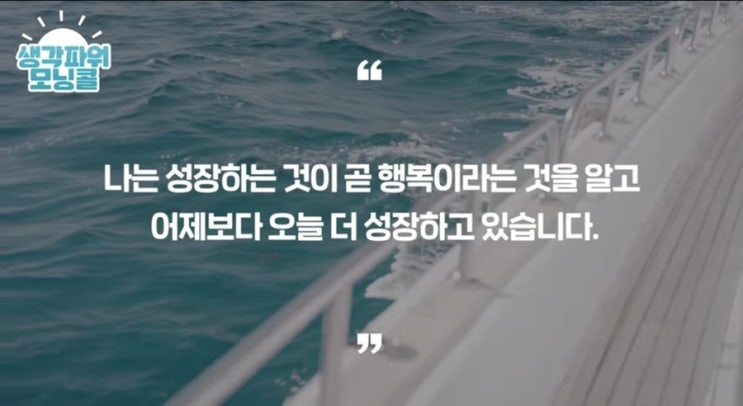 인생을 바꾸는 37일차 모닝콜 인생을 바꾸는 37일차 모닝콜