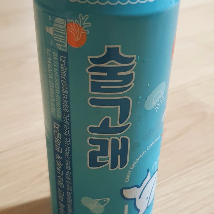 술고래 맥주 에일맥주 내돈내산 솔직후기 구입처 술고래맥주맛 <술고래 맥주>