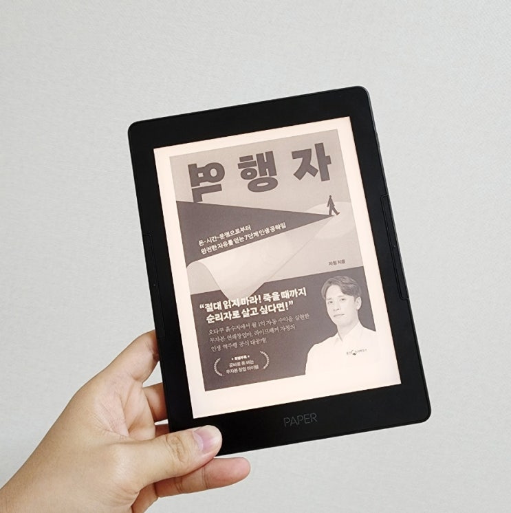  역행자_자청