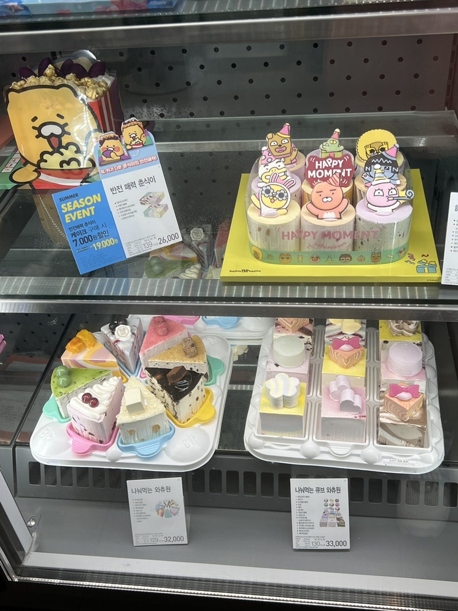 배스킨라빈스 덕성여대점 사진 1