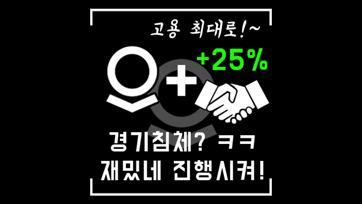  팔란티어, 경기 침체에도 고용을 늘리는 기업이 있다? 25% 증가 발표! (Feat. 실적발표 D-1)