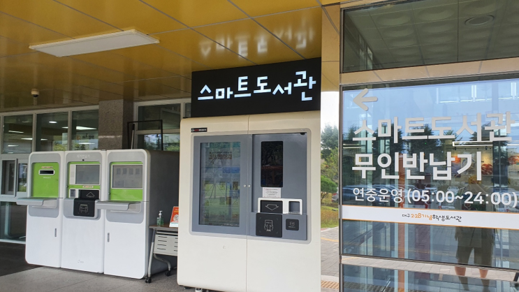  초등학생 두딸과 주말마다 도서관가기 <한줄소개, 추천도서>