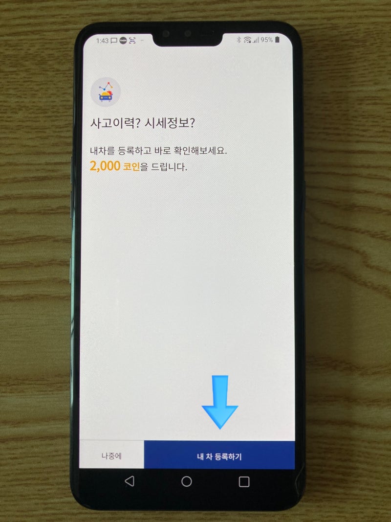 중고차 구매 하기 전 구매 시뮬레이션 해보기 : 네이버 블로그