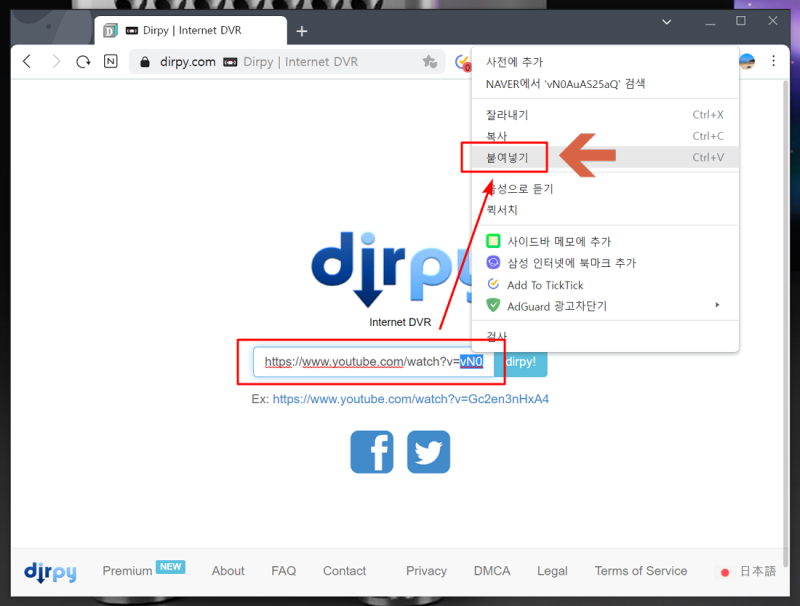 유튜브 음원 다운로드 사이트 dirpy, 음원 추출에 mp3 변환까지 : 네이버 블로그