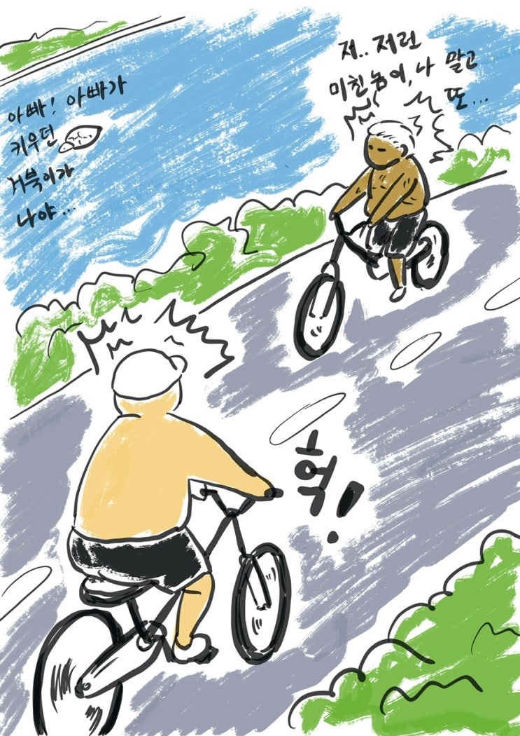  035 나 13 - 한강 라이딩